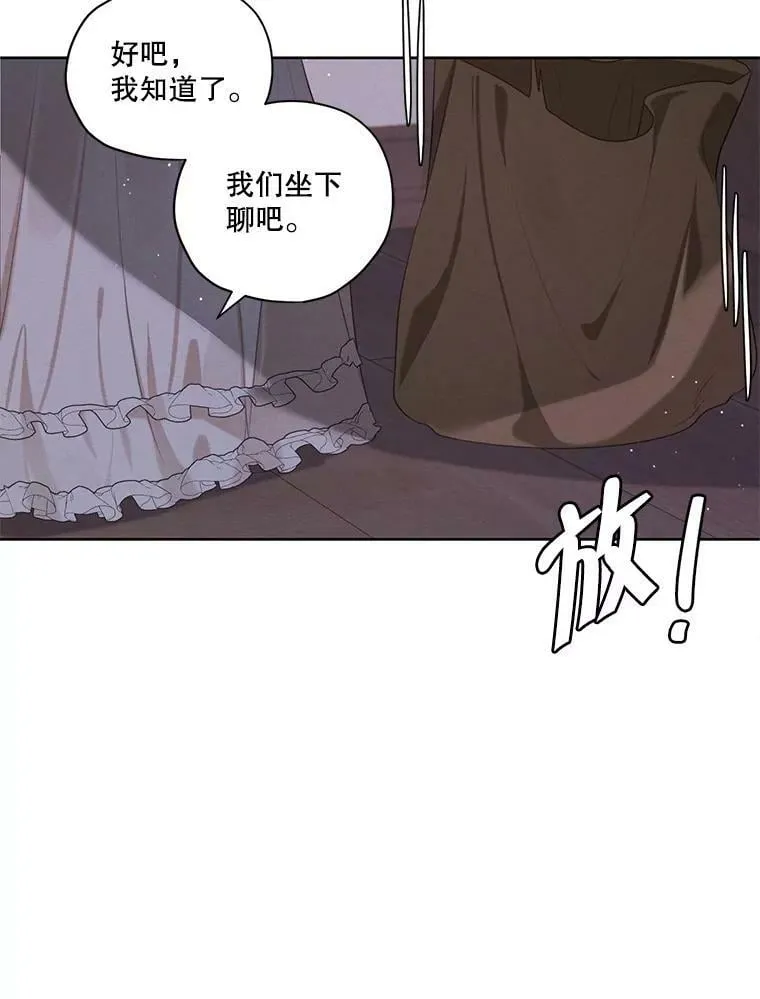外传8.埃里尔 第53页