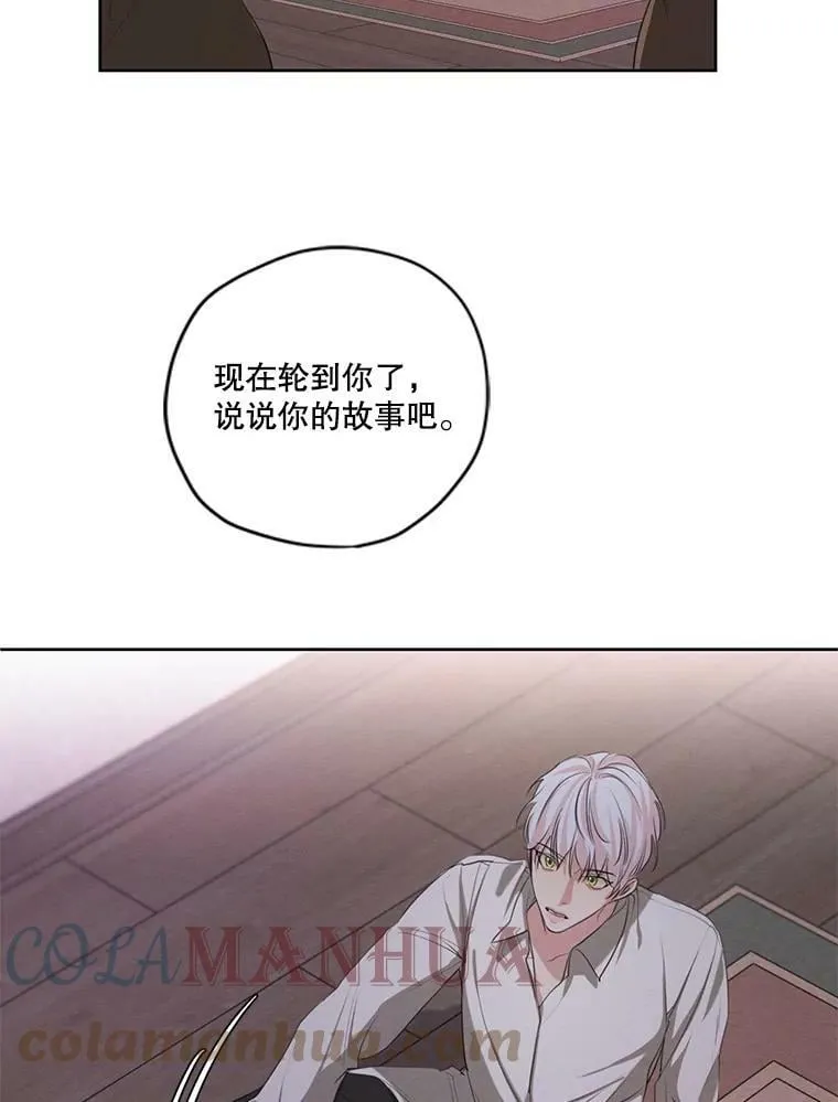 外传8.埃里尔 第55页