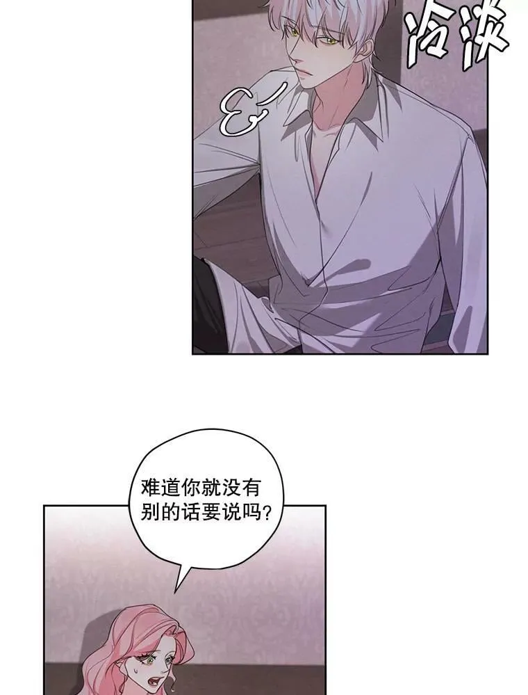 外传8.埃里尔 第59页