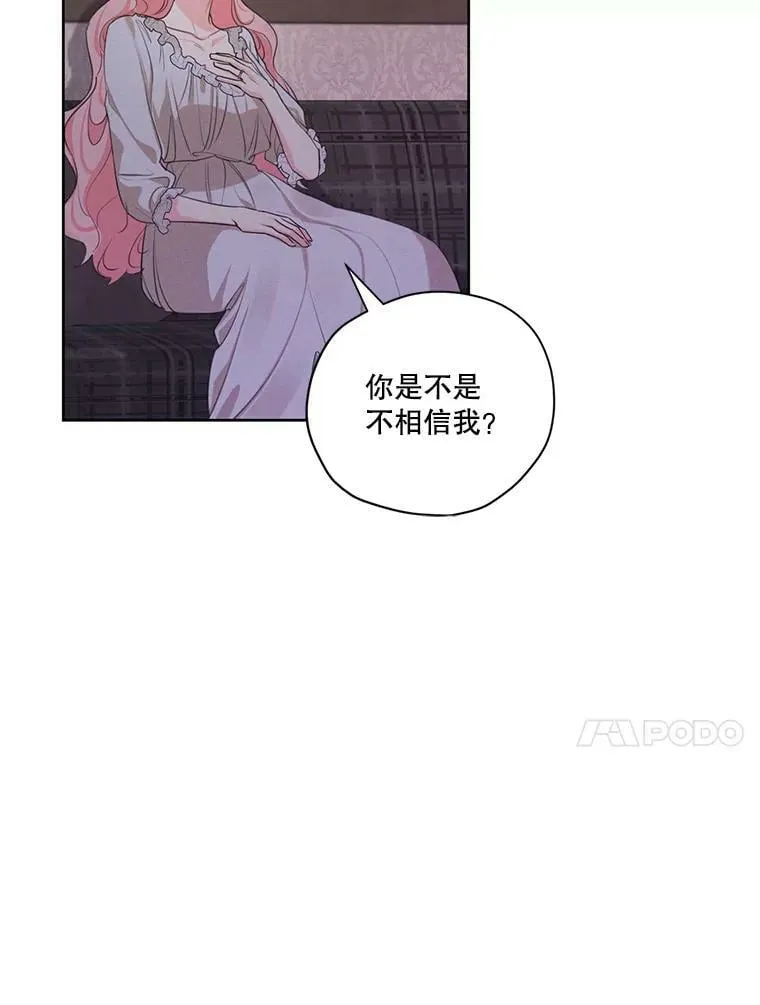 外传8.埃里尔 第60页