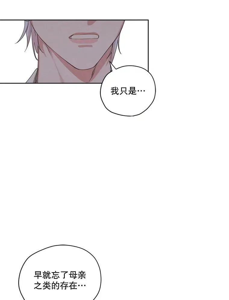 外传8.埃里尔 第62页