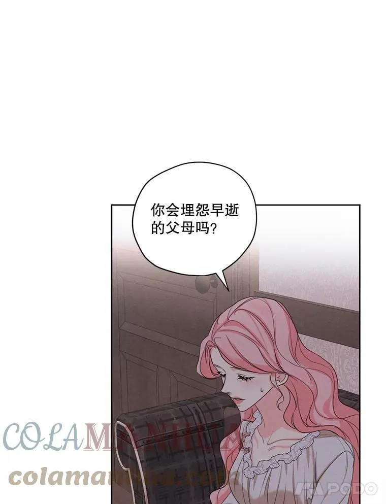 外传8.埃里尔 第64页