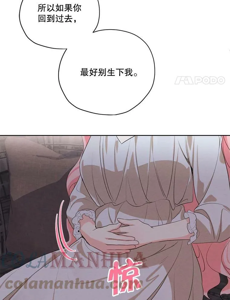 外传8.埃里尔 第67页