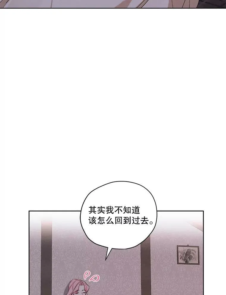 外传8.埃里尔 第68页