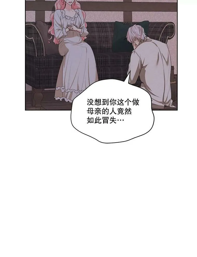 外传8.埃里尔 第69页