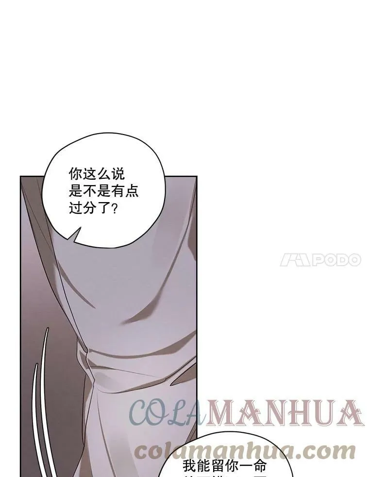 外传8.埃里尔 第70页