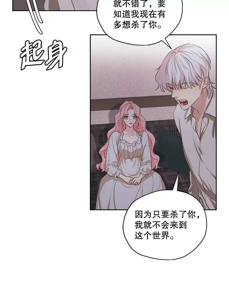 外传8.埃里尔 第71页