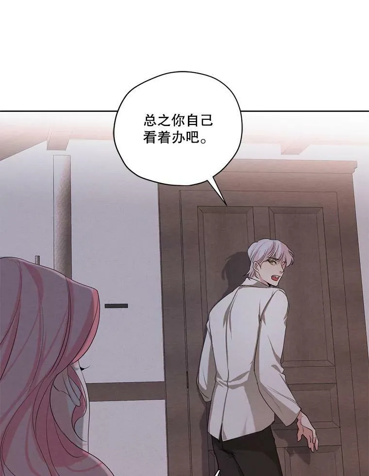 外传8.埃里尔 第72页