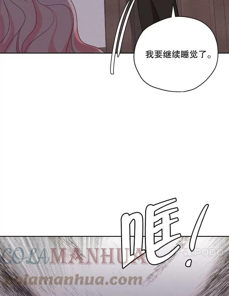 外传8.埃里尔 第73页