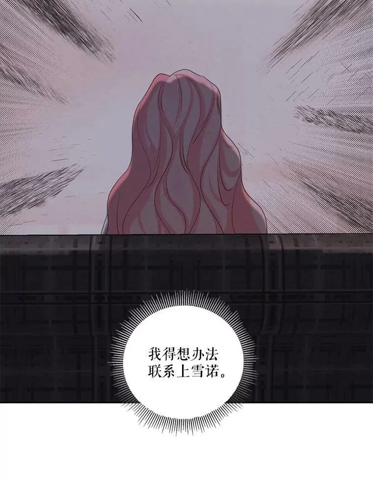 外传8.埃里尔 第74页
