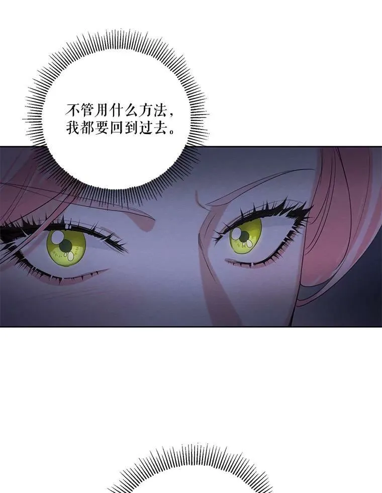 外传8.埃里尔 第75页