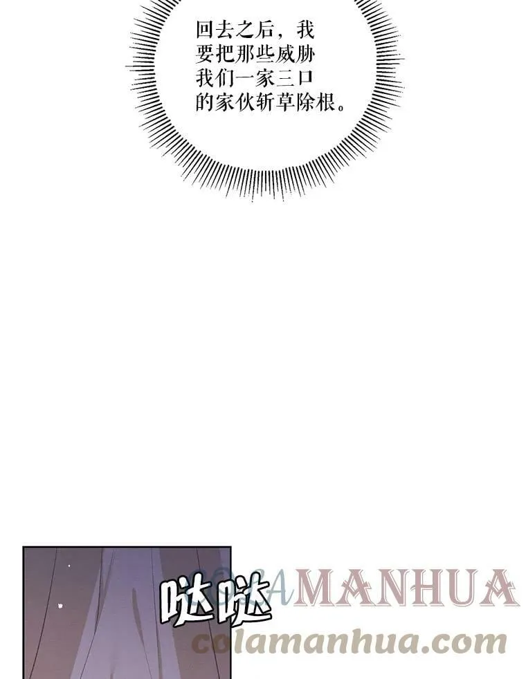 外传8.埃里尔 第76页