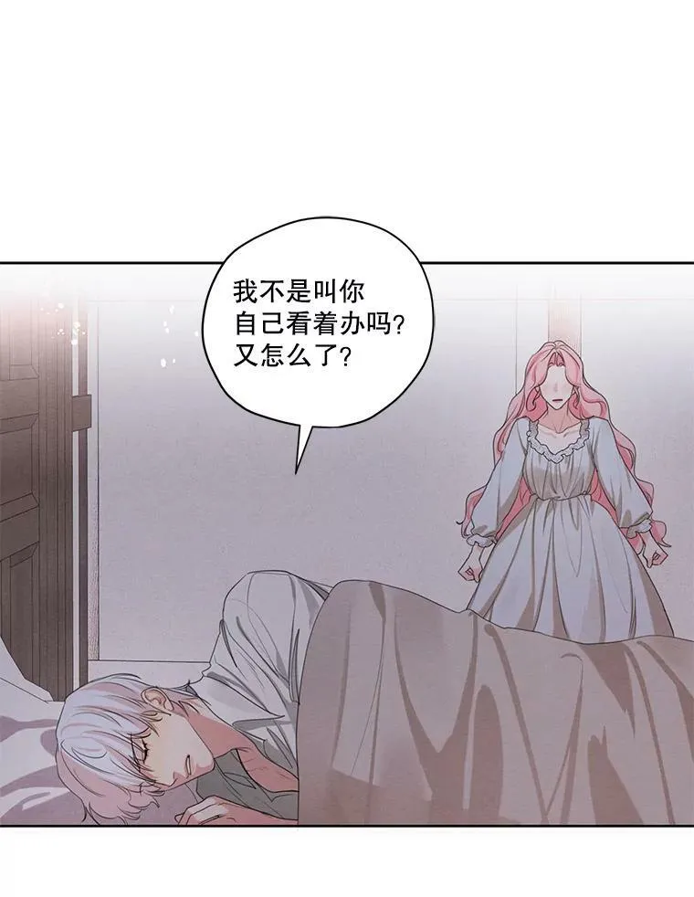 外传8.埃里尔 第78页