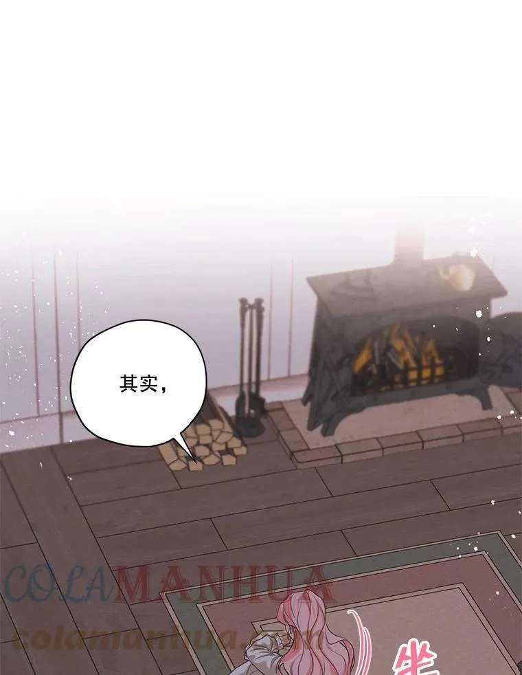 外传8.埃里尔 第79页