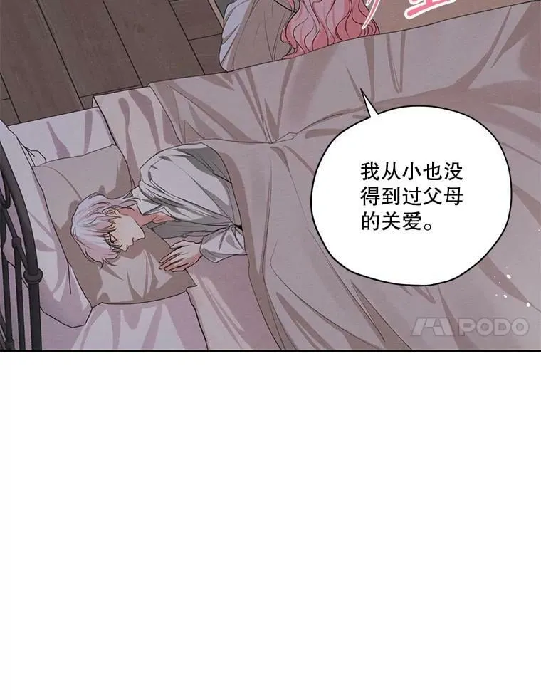 外传8.埃里尔 第80页