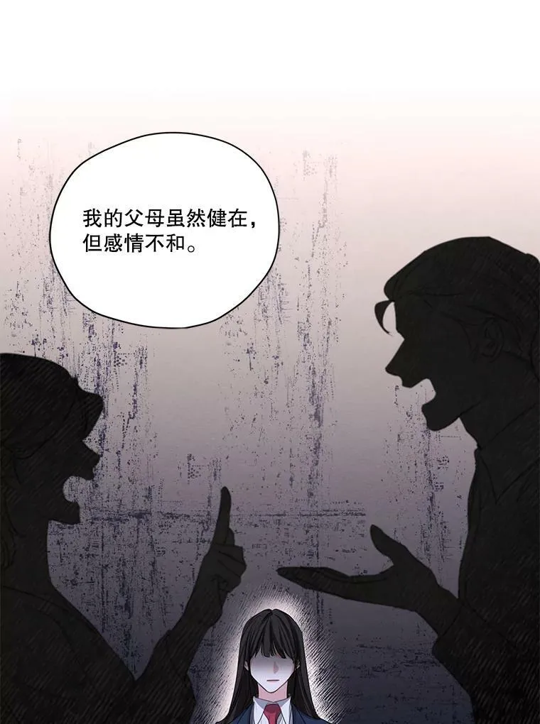 外传8.埃里尔 第81页