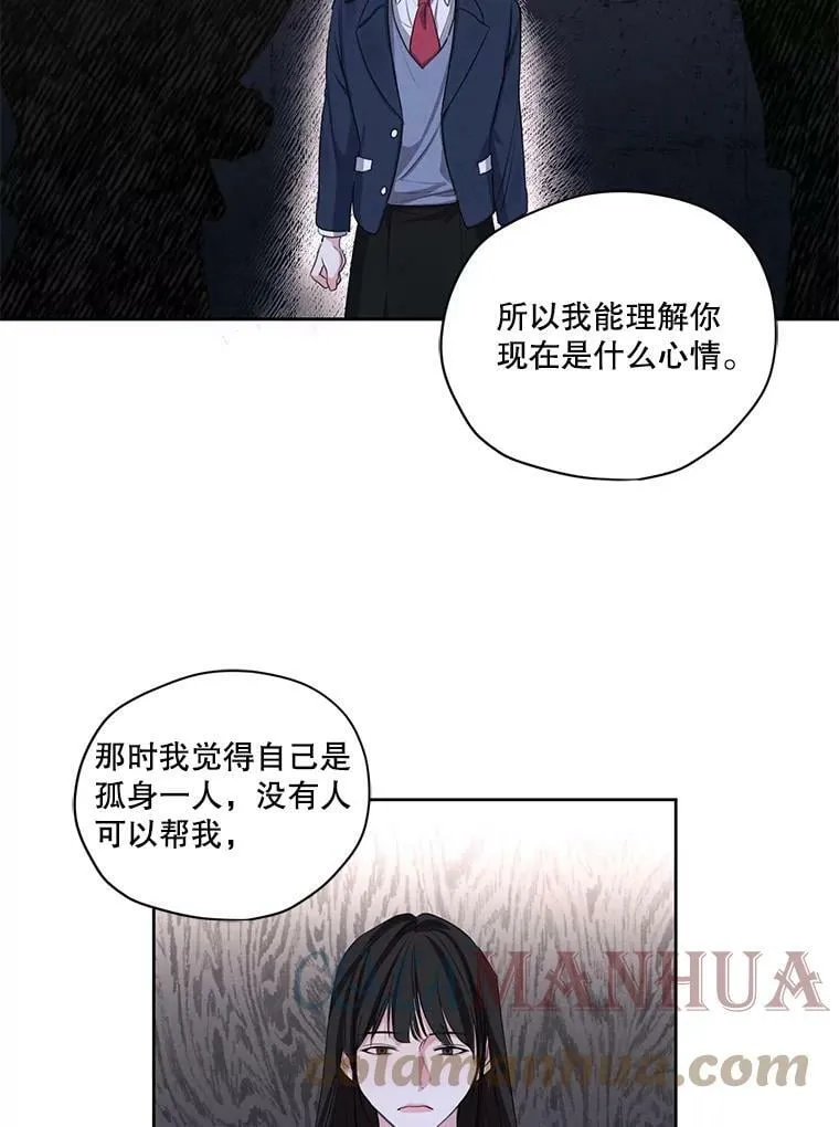 外传8.埃里尔 第82页