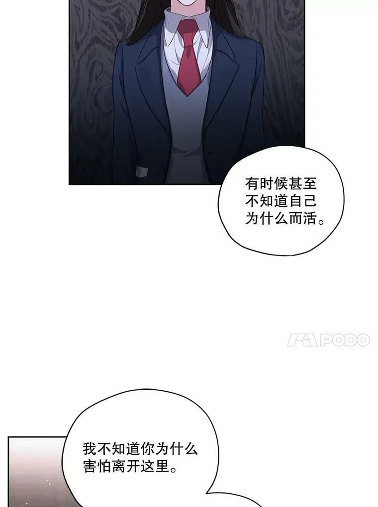 外传8.埃里尔 第83页