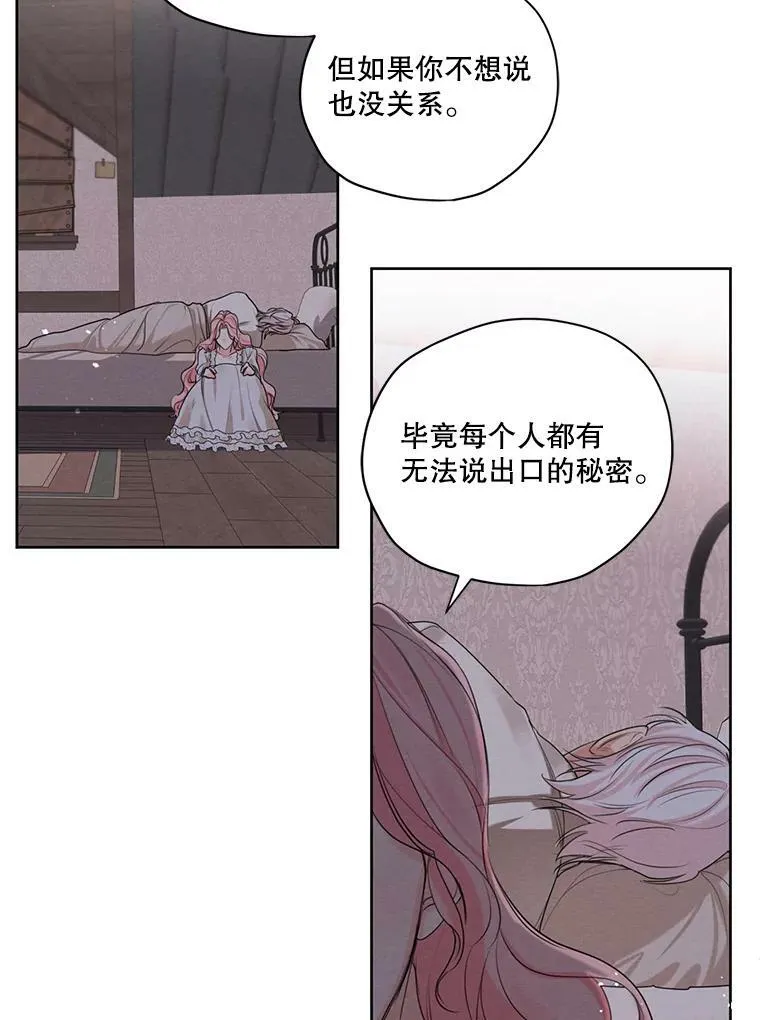外传8.埃里尔 第84页