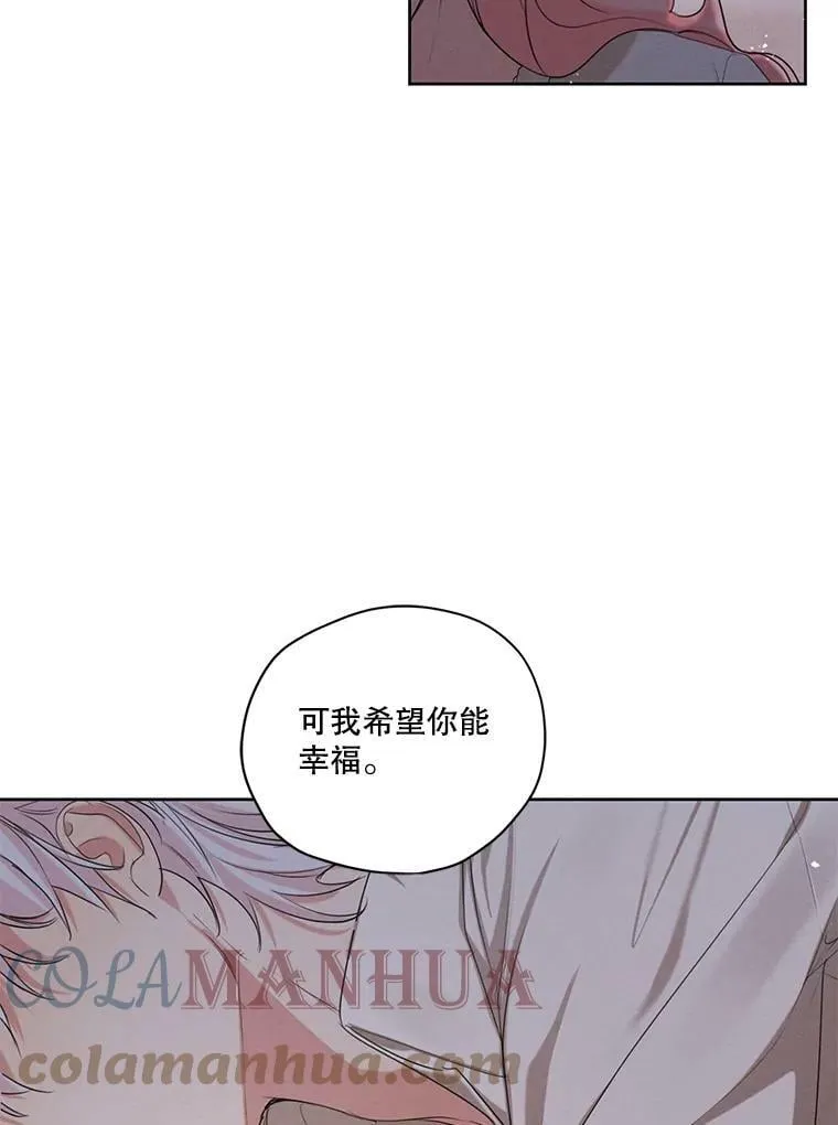 外传8.埃里尔 第85页
