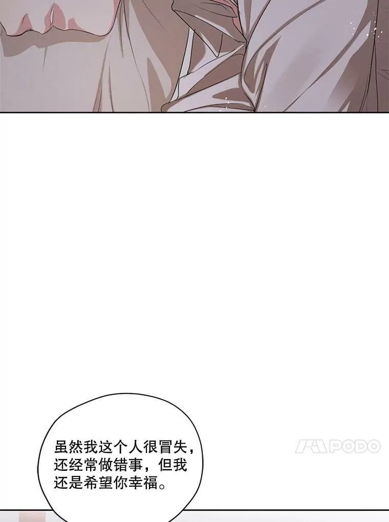 外传8.埃里尔 第86页