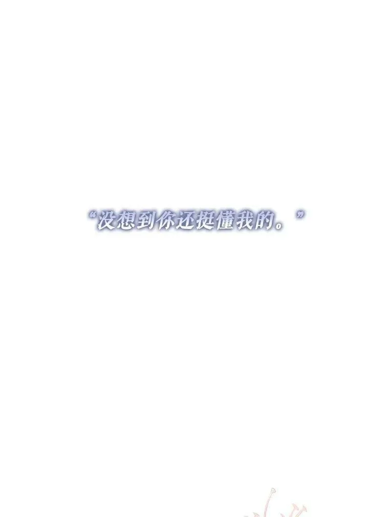 外传8.埃里尔 第92页