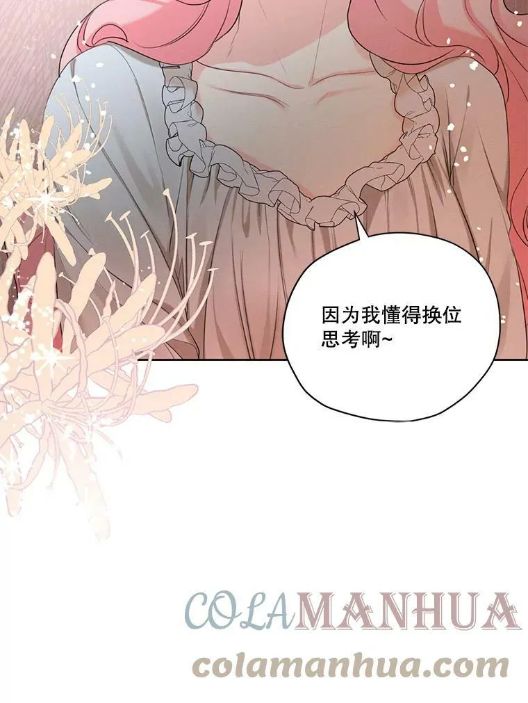 外传8.埃里尔 第94页