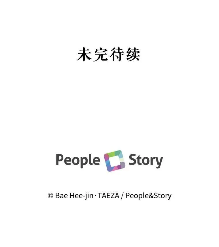 外传8.埃里尔 第95页
