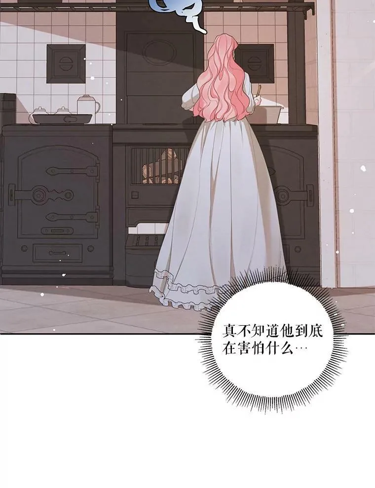 外传9.尴尬的母子关系 第3页