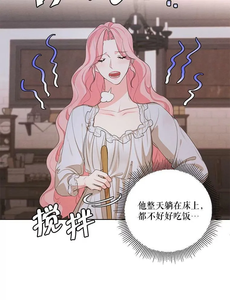 外传9.尴尬的母子关系 第6页