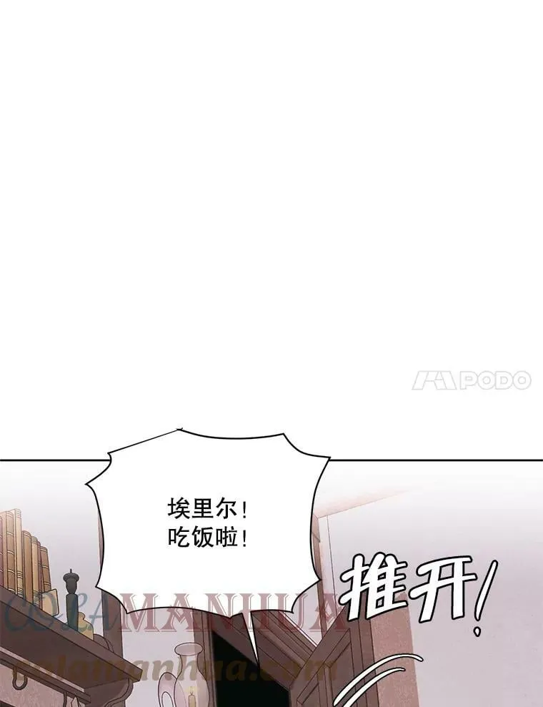 外传9.尴尬的母子关系 第7页