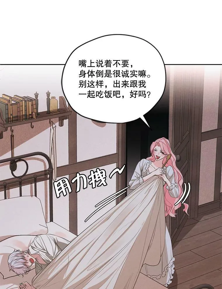 外传9.尴尬的母子关系 第9页