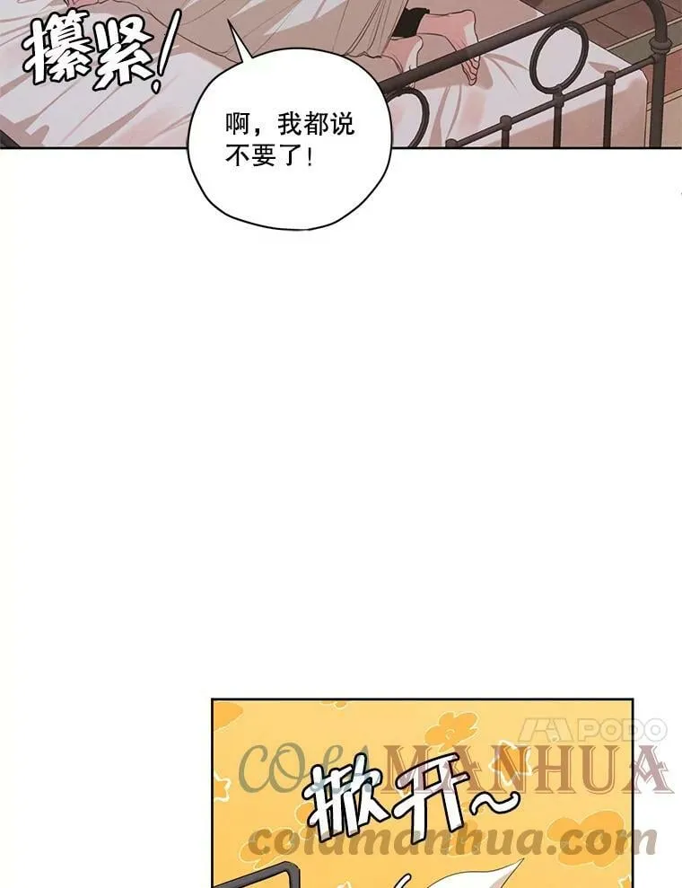 外传9.尴尬的母子关系 第10页
