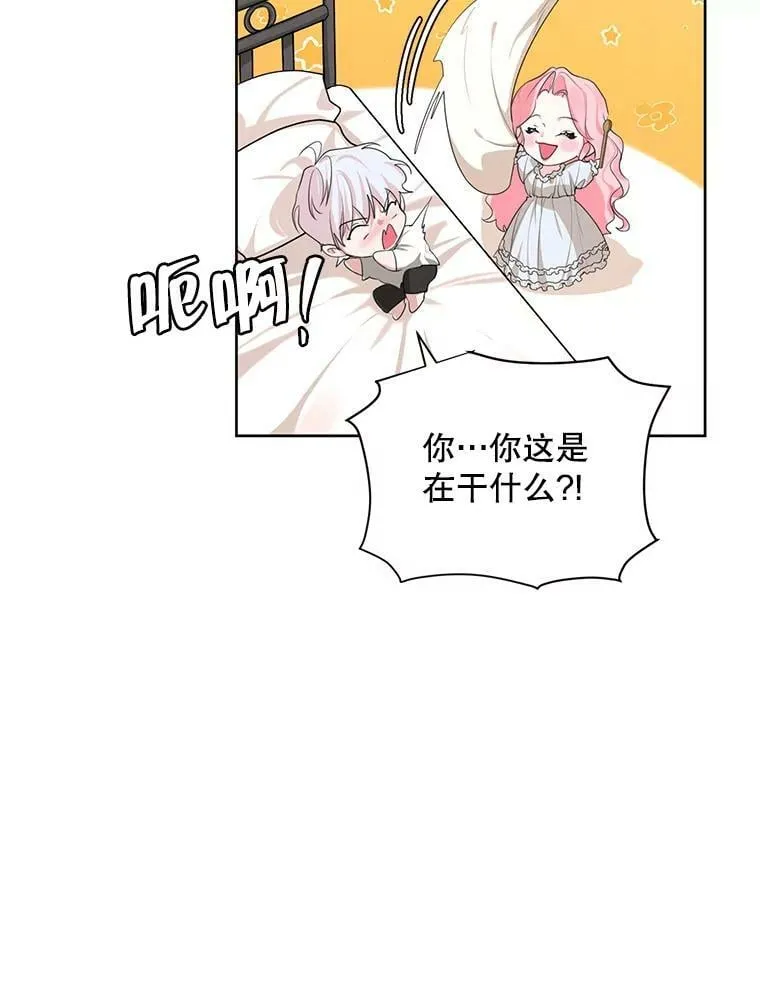 外传9.尴尬的母子关系 第11页