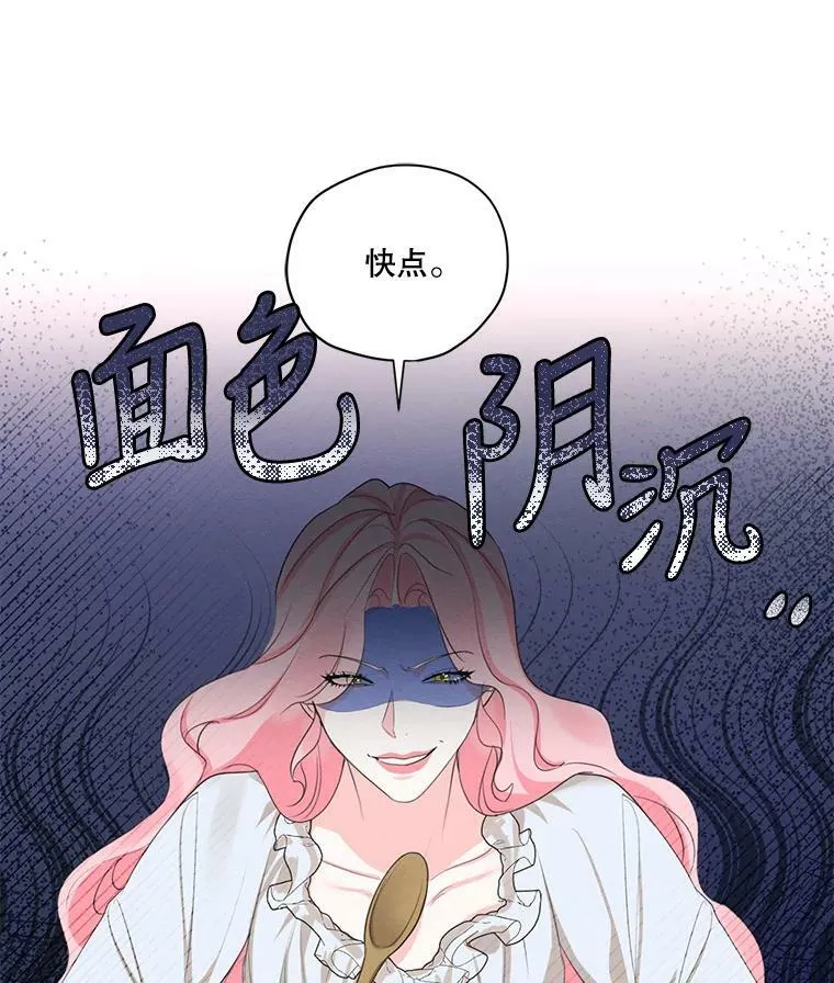外传9.尴尬的母子关系 第12页