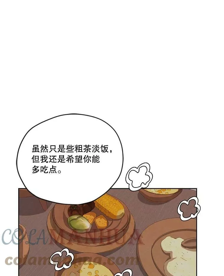 外传9.尴尬的母子关系 第16页