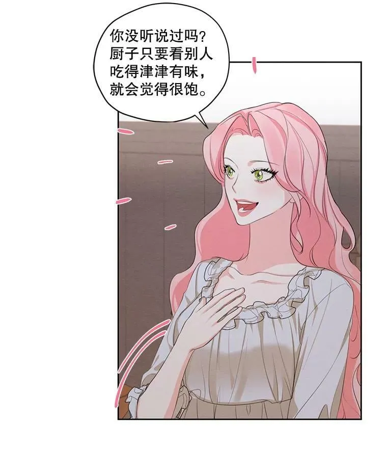 外传9.尴尬的母子关系 第20页