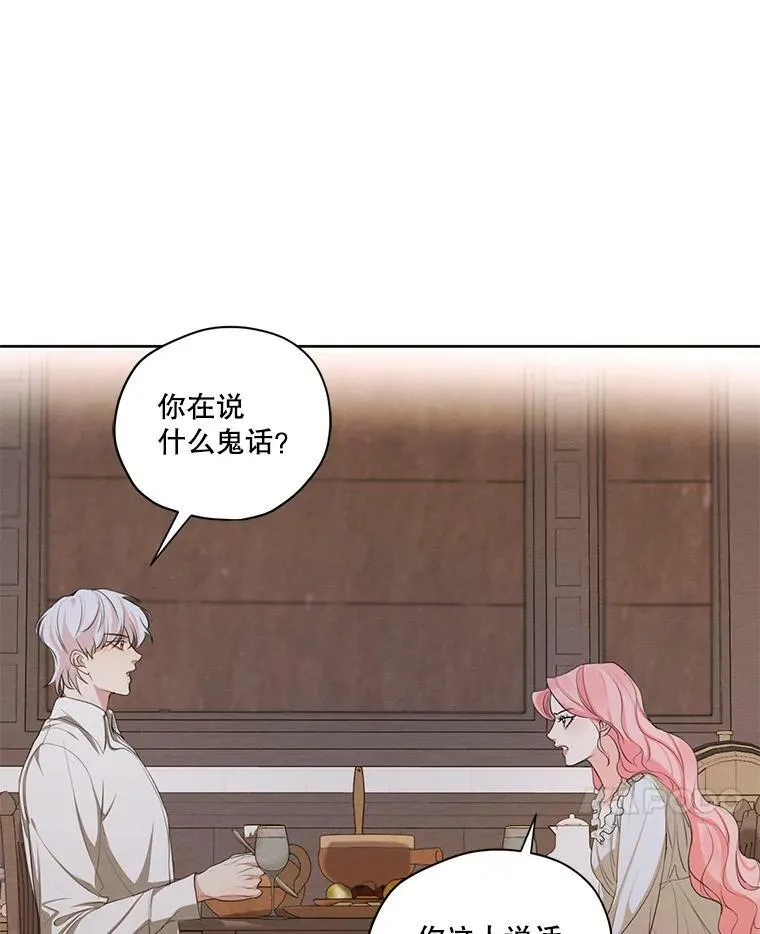 外传9.尴尬的母子关系 第21页