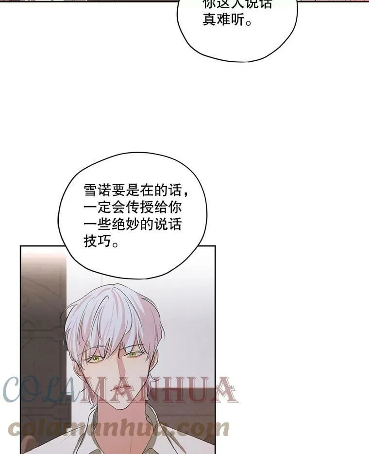 外传9.尴尬的母子关系 第22页