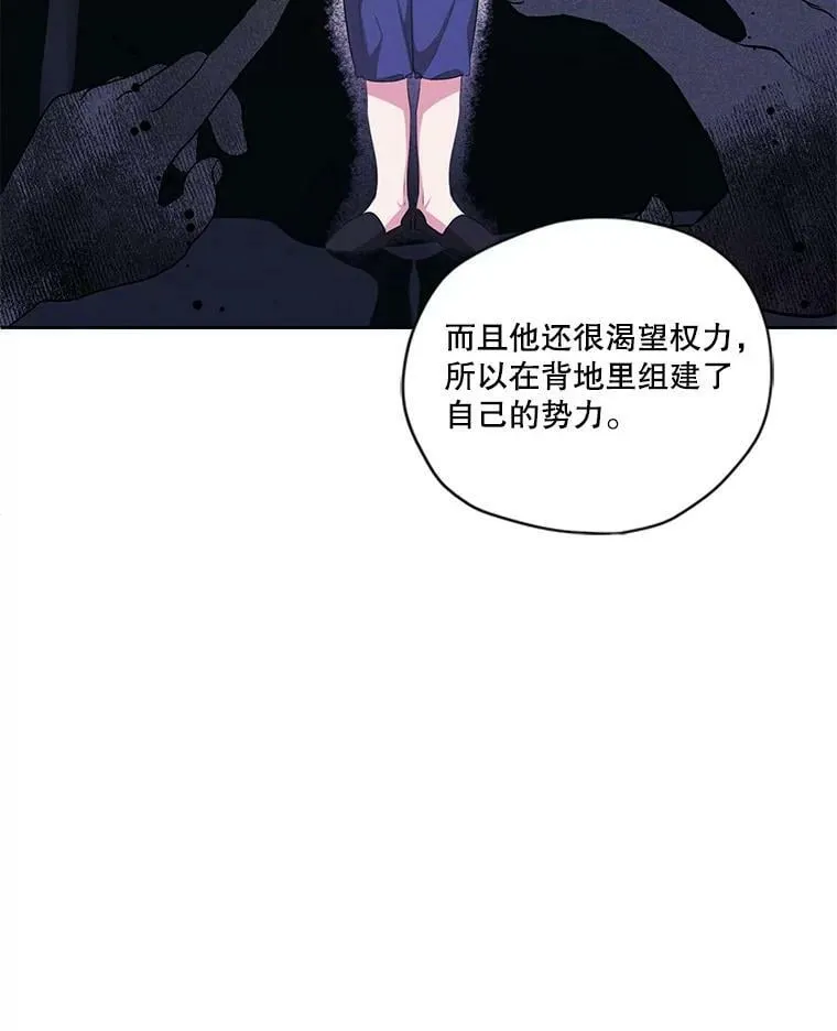 外传9.尴尬的母子关系 第26页