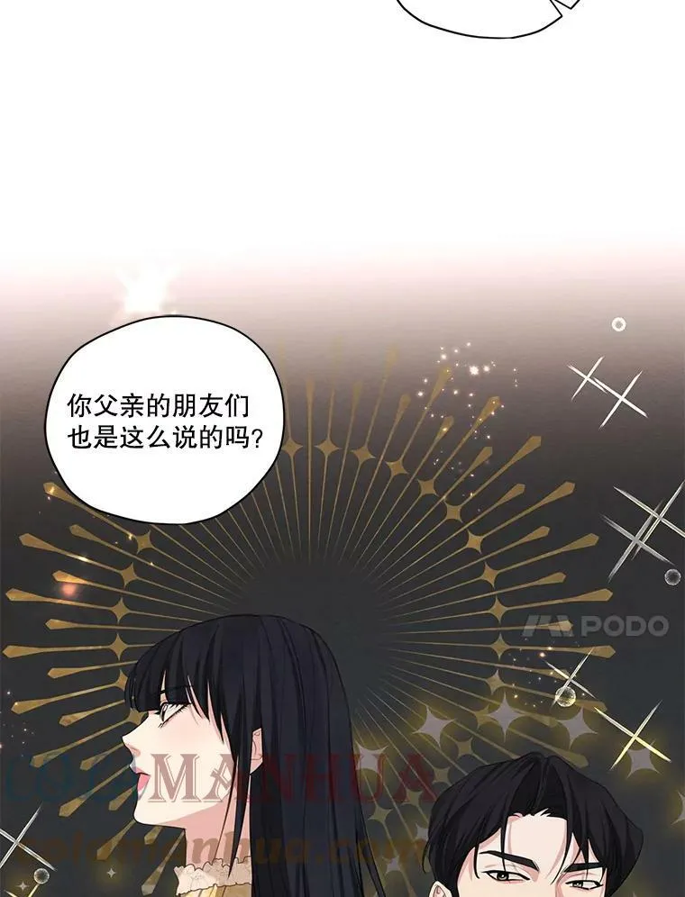 外传9.尴尬的母子关系 第28页