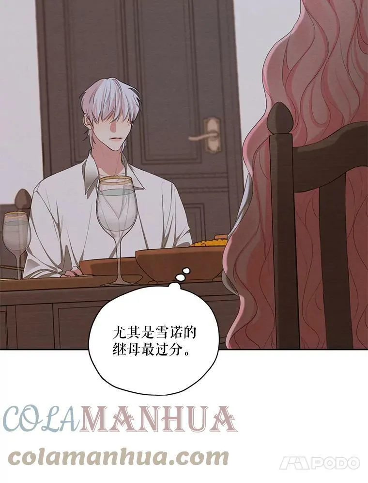 外传9.尴尬的母子关系 第31页
