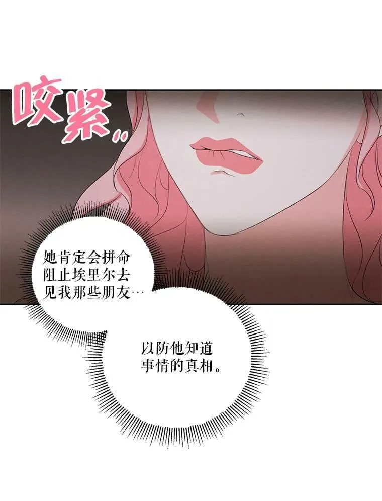 外传9.尴尬的母子关系 第32页
