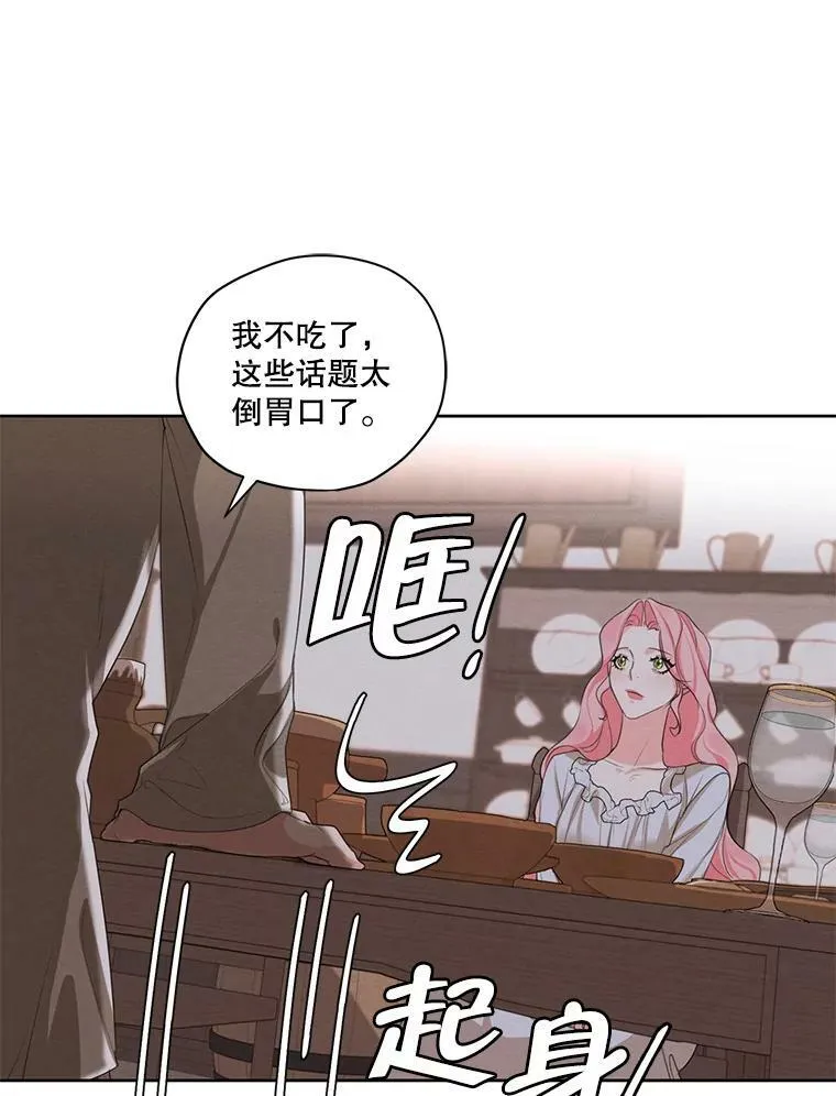 外传9.尴尬的母子关系 第33页