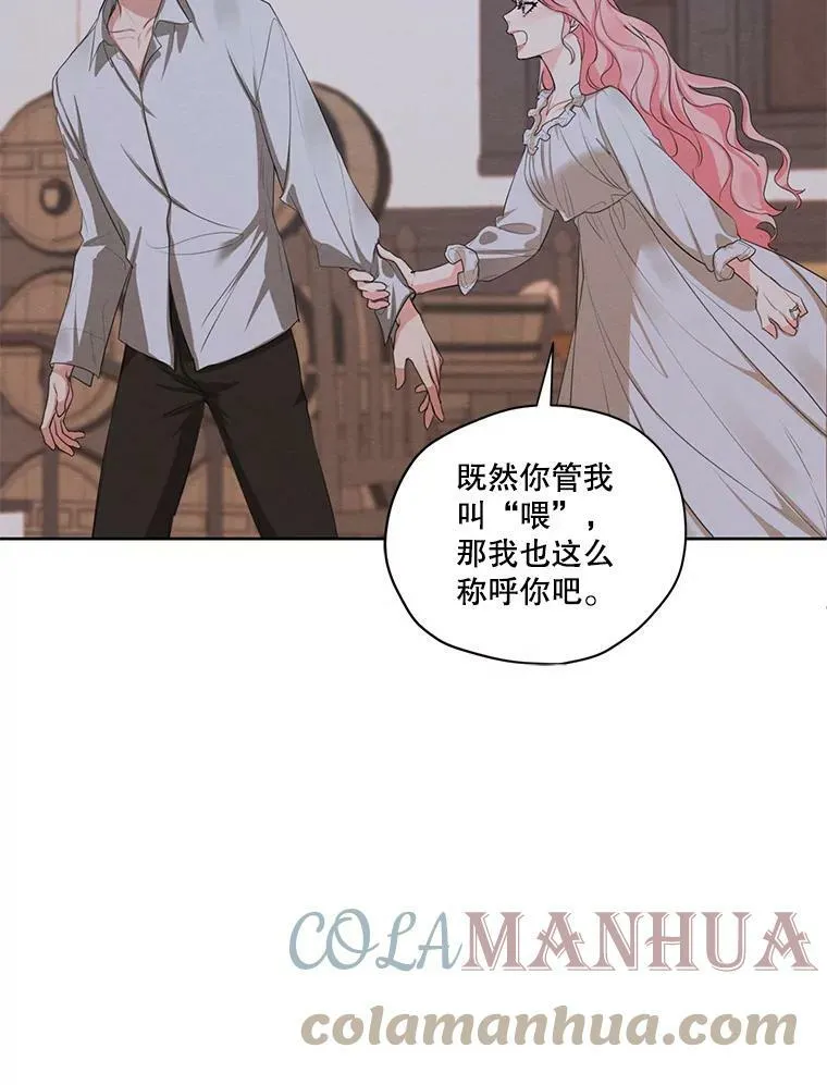 外传9.尴尬的母子关系 第37页