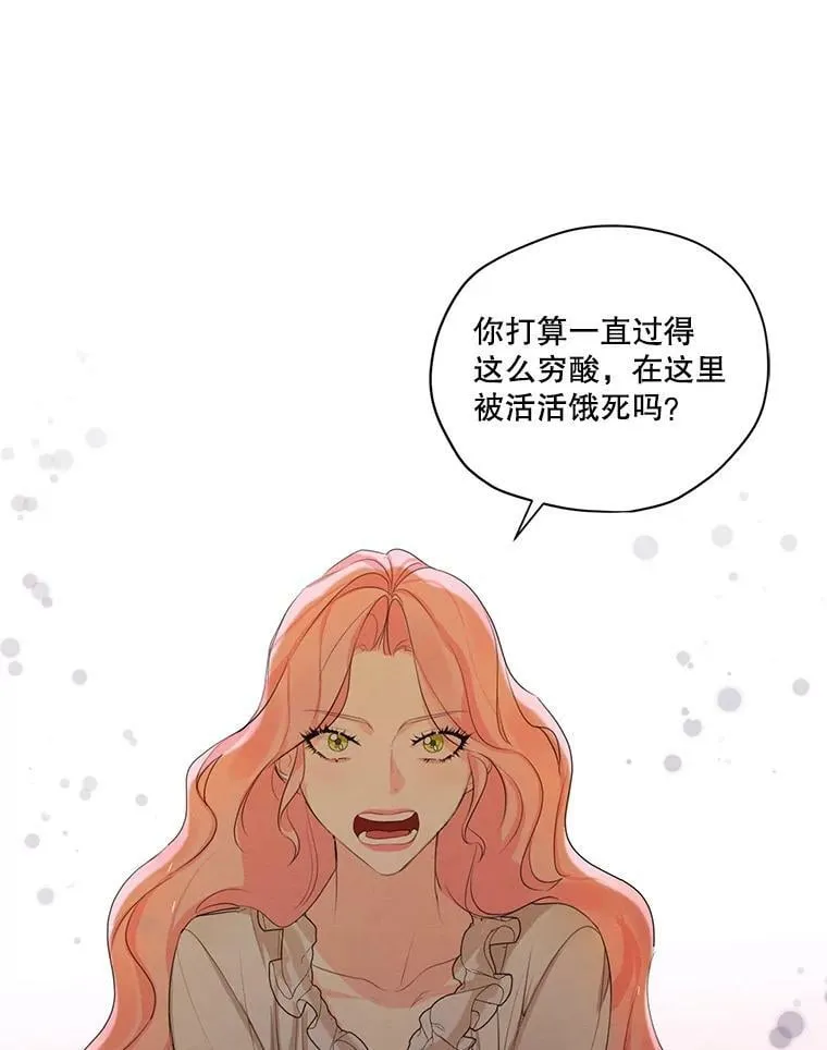 外传9.尴尬的母子关系 第39页