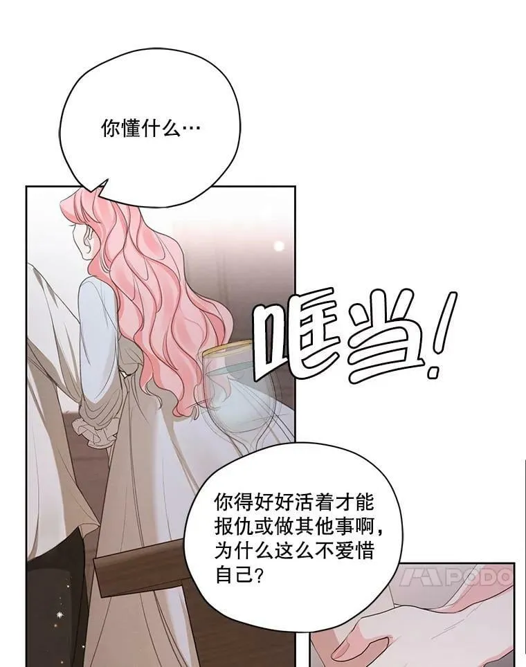 外传9.尴尬的母子关系 第41页