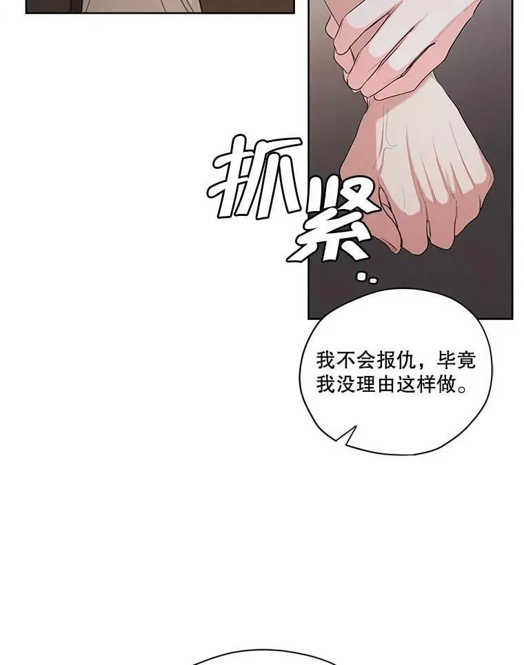 外传9.尴尬的母子关系 第42页