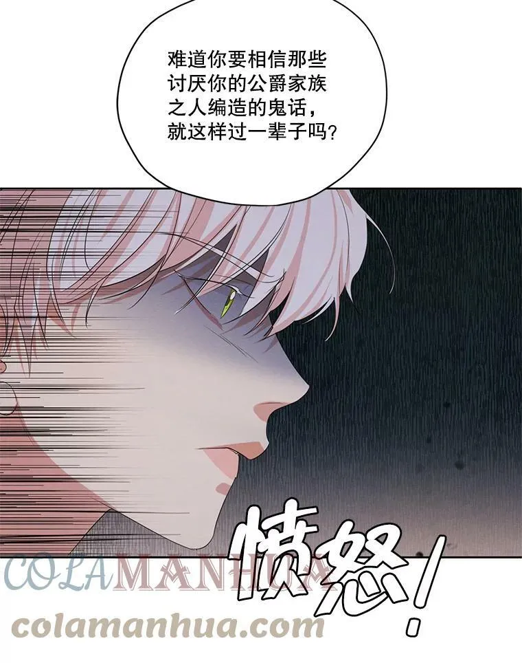 外传9.尴尬的母子关系 第43页