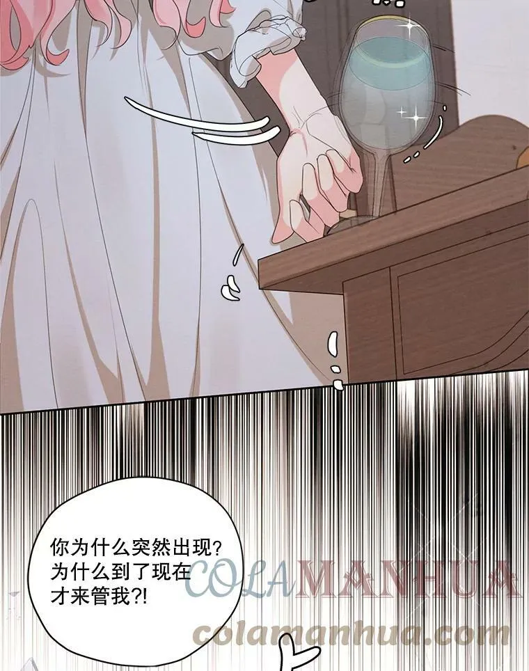 外传9.尴尬的母子关系 第46页